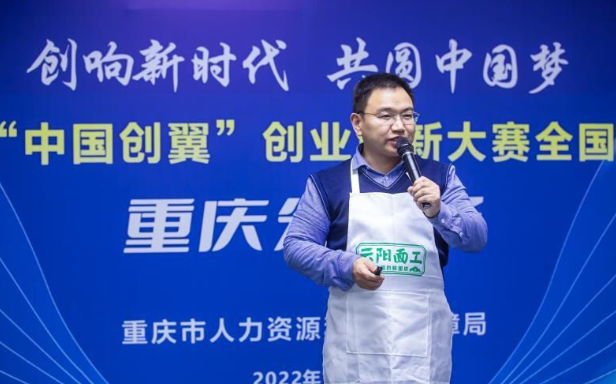 重庆劳务品牌“云阳面工”正在参加全国创新创业大赛。重庆市人力社保局 供图