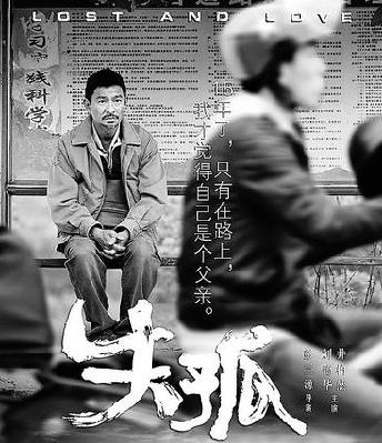 根据真人真事改编,《失孤》是一部"打拐"题材的电影,由刘德华,吴君如