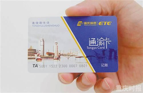 pos机能盗刷etc卡余额重庆不存在这类风险