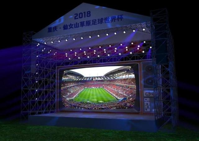 仙女山草原足球世界杯6月14日炫酷开幕